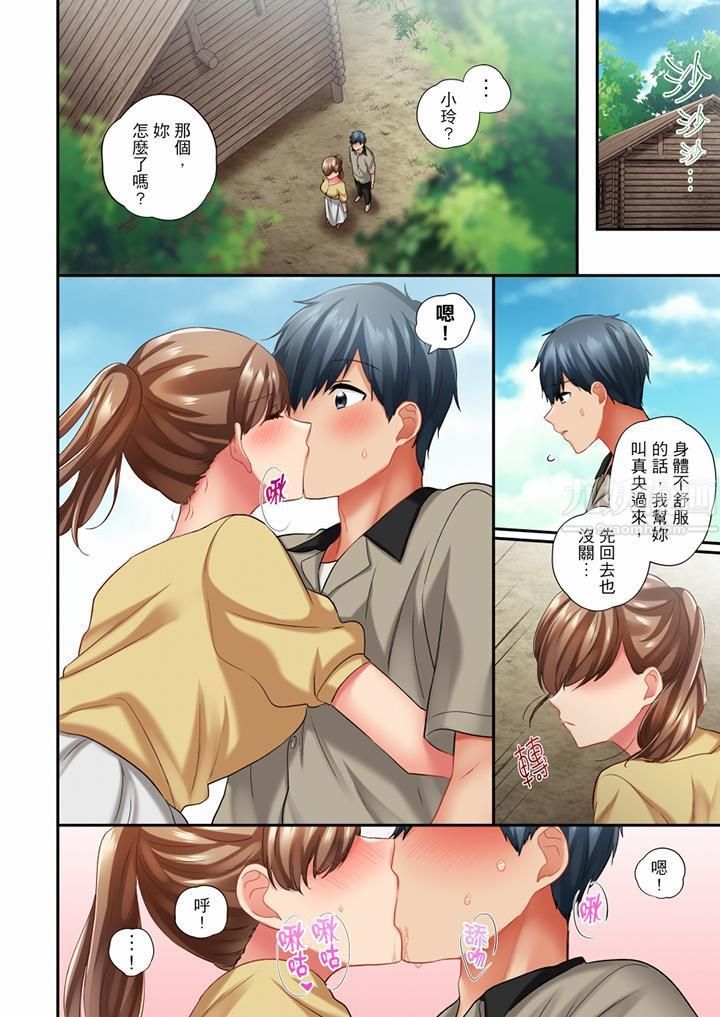 《在冷氣壞掉的盛夏，與汗濕的青梅竹馬SEX不停歇…》漫画 第53話