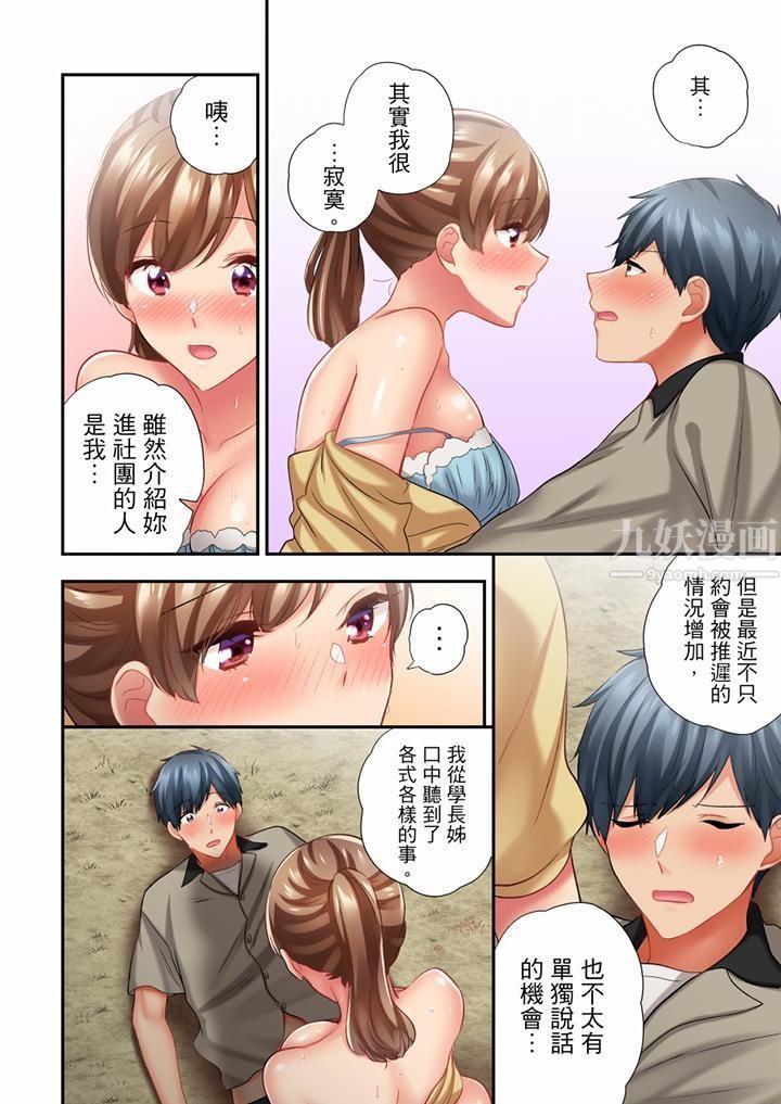 《在冷氣壞掉的盛夏，與汗濕的青梅竹馬SEX不停歇…》漫画 第53話