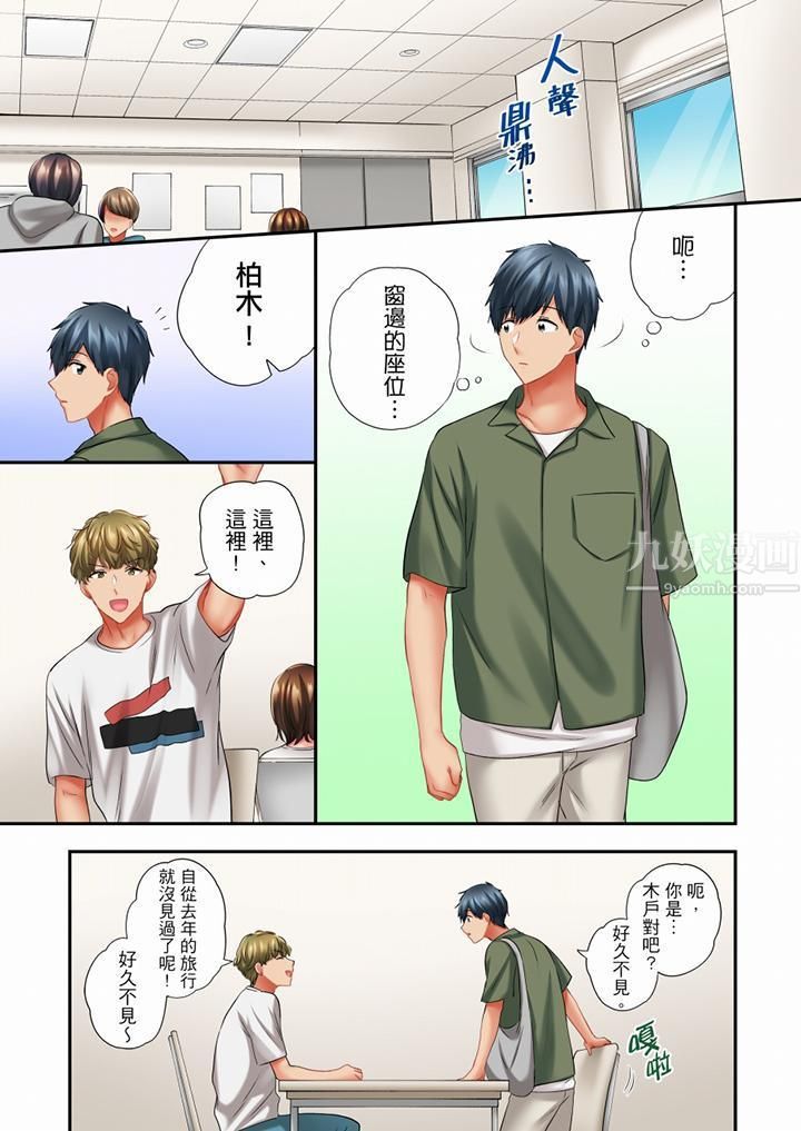 《在冷氣壞掉的盛夏，與汗濕的青梅竹馬SEX不停歇…》漫画 第54話