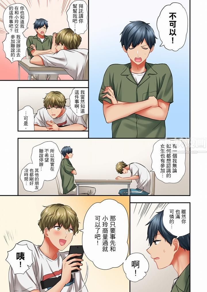 《在冷氣壞掉的盛夏，與汗濕的青梅竹馬SEX不停歇…》漫画 第55話