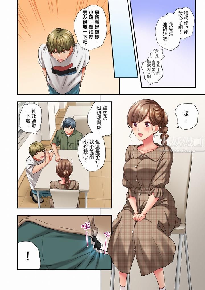《在冷氣壞掉的盛夏，與汗濕的青梅竹馬SEX不停歇…》漫画 第55話