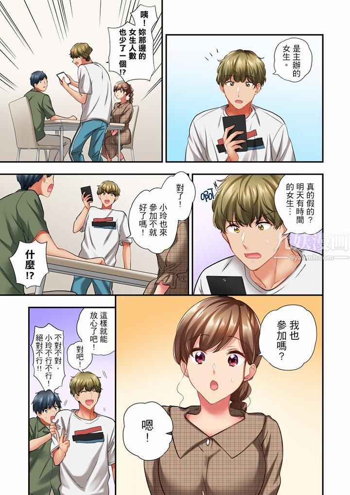 《在冷氣壞掉的盛夏，與汗濕的青梅竹馬SEX不停歇…》漫画 第55話