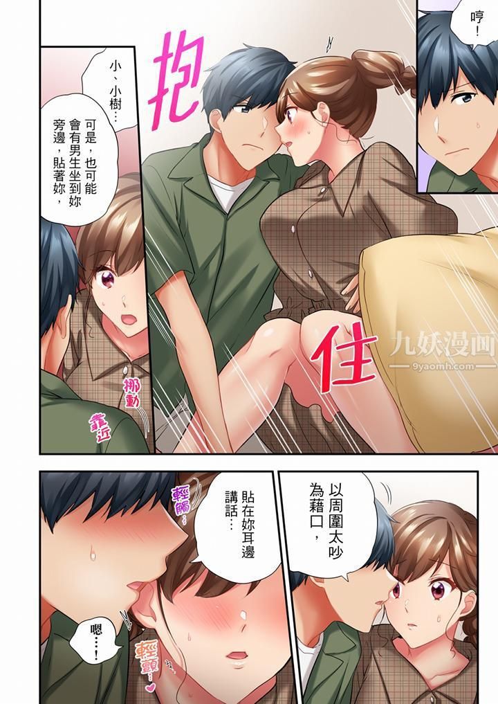 《在冷氣壞掉的盛夏，與汗濕的青梅竹馬SEX不停歇…》漫画 第55話
