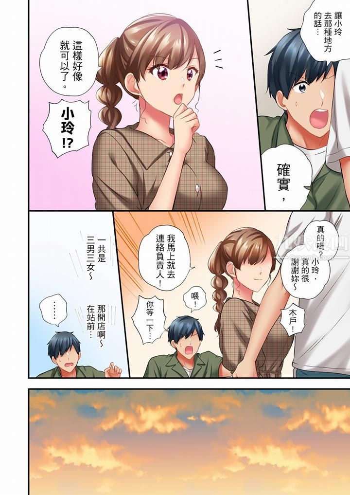 《在冷氣壞掉的盛夏，與汗濕的青梅竹馬SEX不停歇…》漫画 第55話