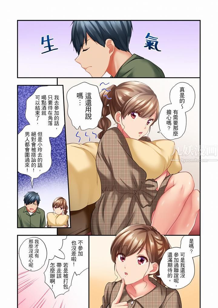 《在冷氣壞掉的盛夏，與汗濕的青梅竹馬SEX不停歇…》漫画 第55話