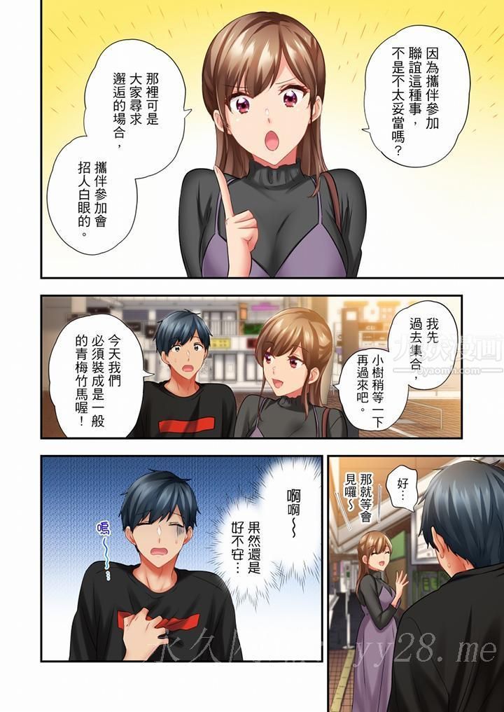 《在冷氣壞掉的盛夏，與汗濕的青梅竹馬SEX不停歇…》漫画 第56話