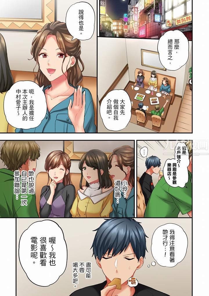 《在冷氣壞掉的盛夏，與汗濕的青梅竹馬SEX不停歇…》漫画 第57話