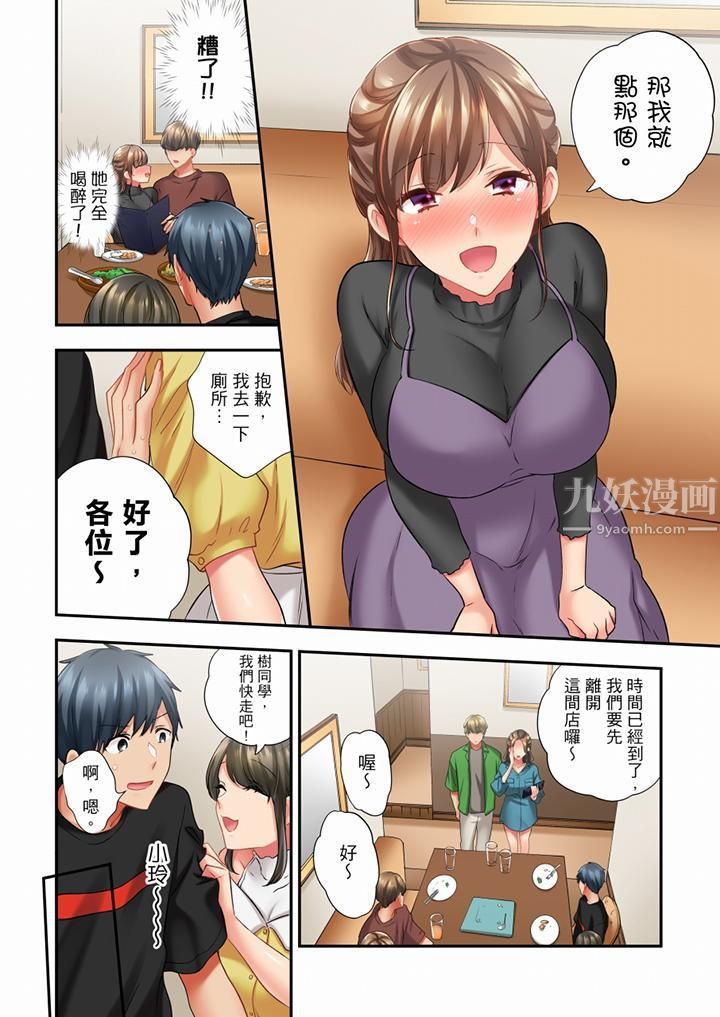 《在冷氣壞掉的盛夏，與汗濕的青梅竹馬SEX不停歇…》漫画 第57話