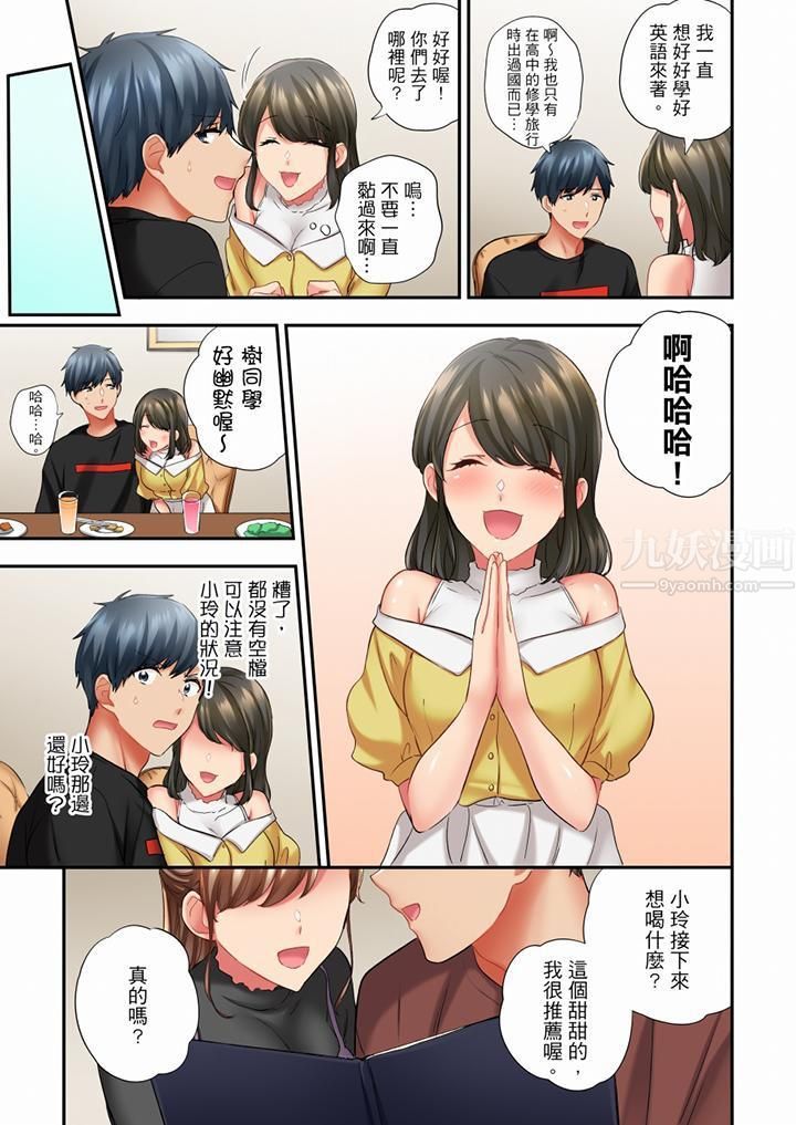 《在冷氣壞掉的盛夏，與汗濕的青梅竹馬SEX不停歇…》漫画 第57話
