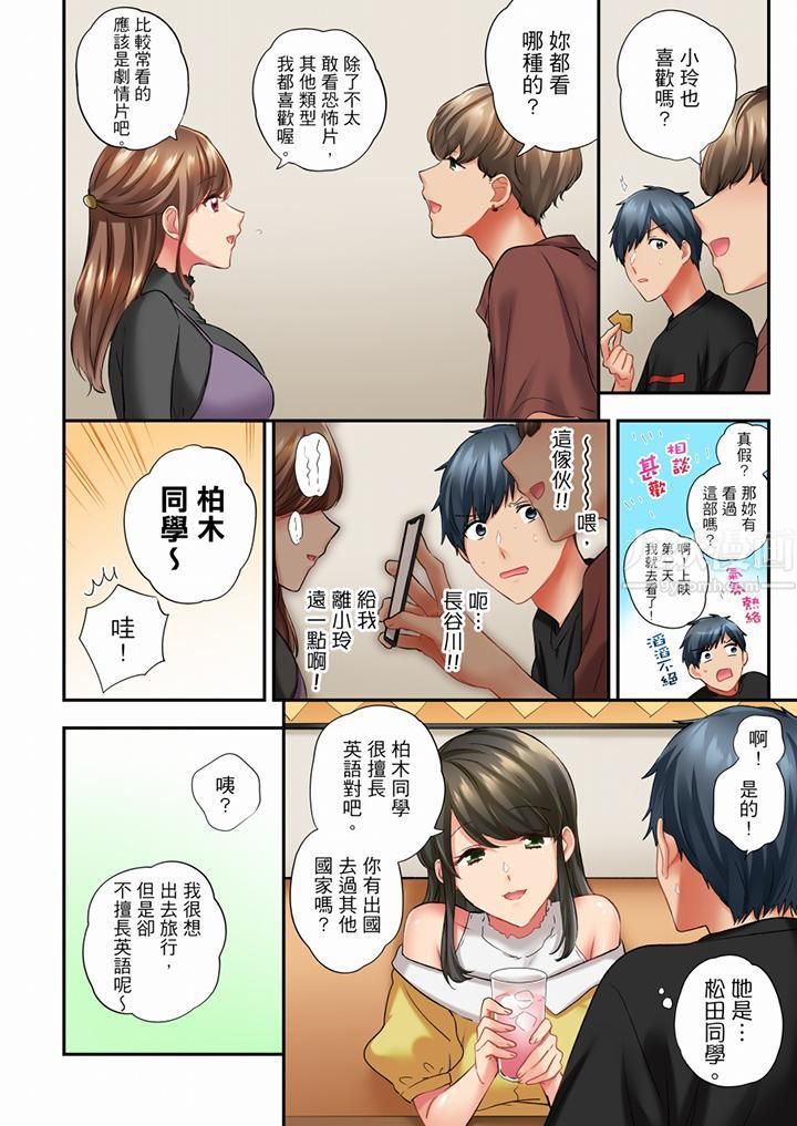 《在冷氣壞掉的盛夏，與汗濕的青梅竹馬SEX不停歇…》漫画 第57話