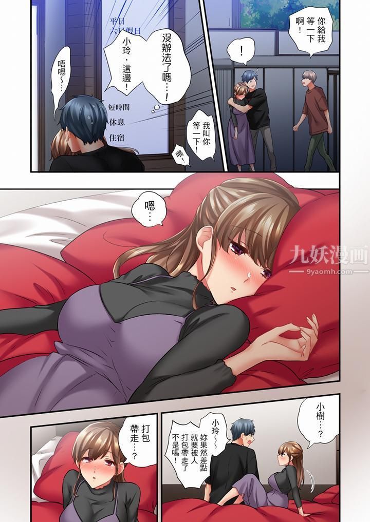 《在冷氣壞掉的盛夏，與汗濕的青梅竹馬SEX不停歇…》漫画 第57話