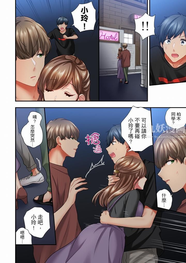 《在冷氣壞掉的盛夏，與汗濕的青梅竹馬SEX不停歇…》漫画 第57話