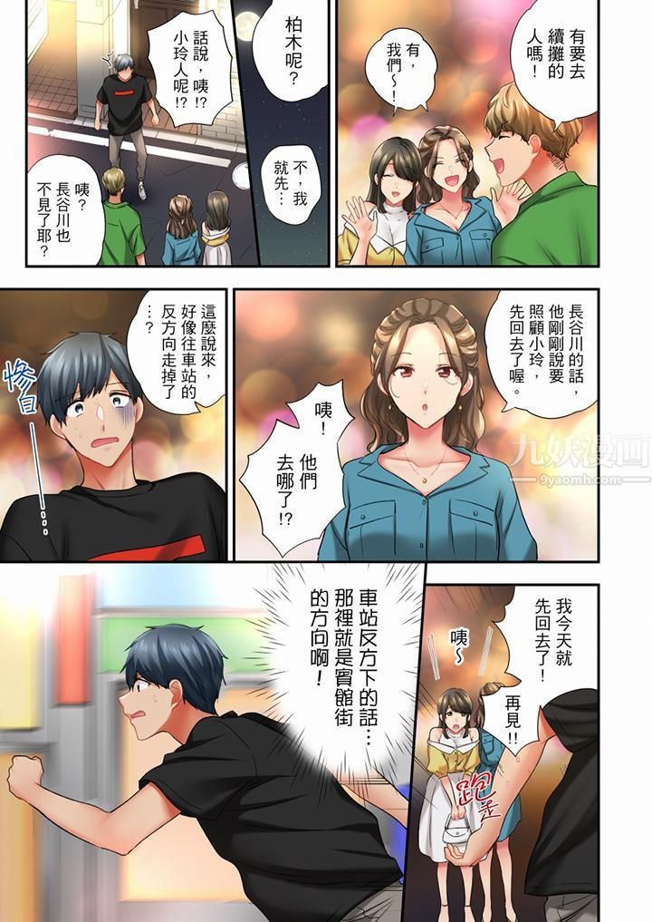 《在冷氣壞掉的盛夏，與汗濕的青梅竹馬SEX不停歇…》漫画 第57話