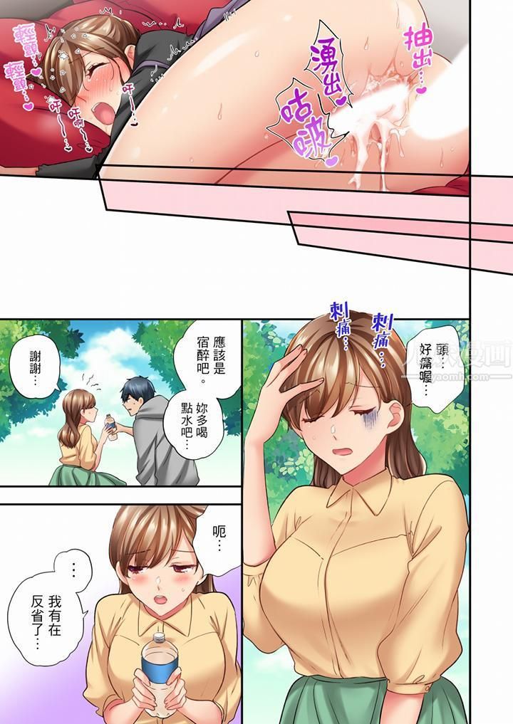 《在冷氣壞掉的盛夏，與汗濕的青梅竹馬SEX不停歇…》漫画 第58話