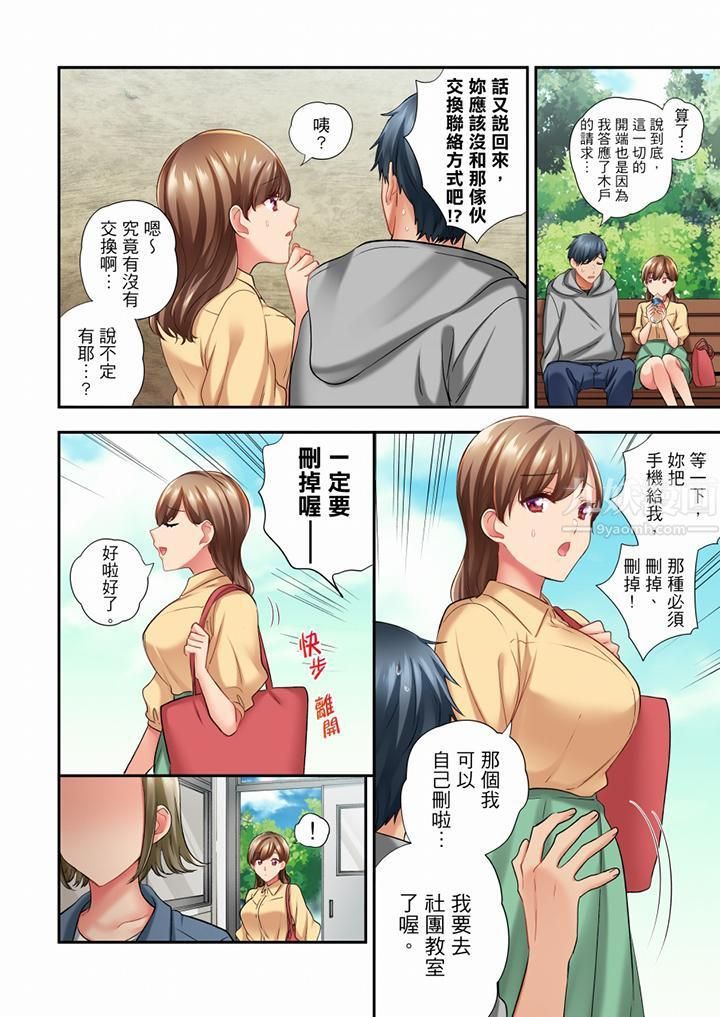 《在冷氣壞掉的盛夏，與汗濕的青梅竹馬SEX不停歇…》漫画 第58話