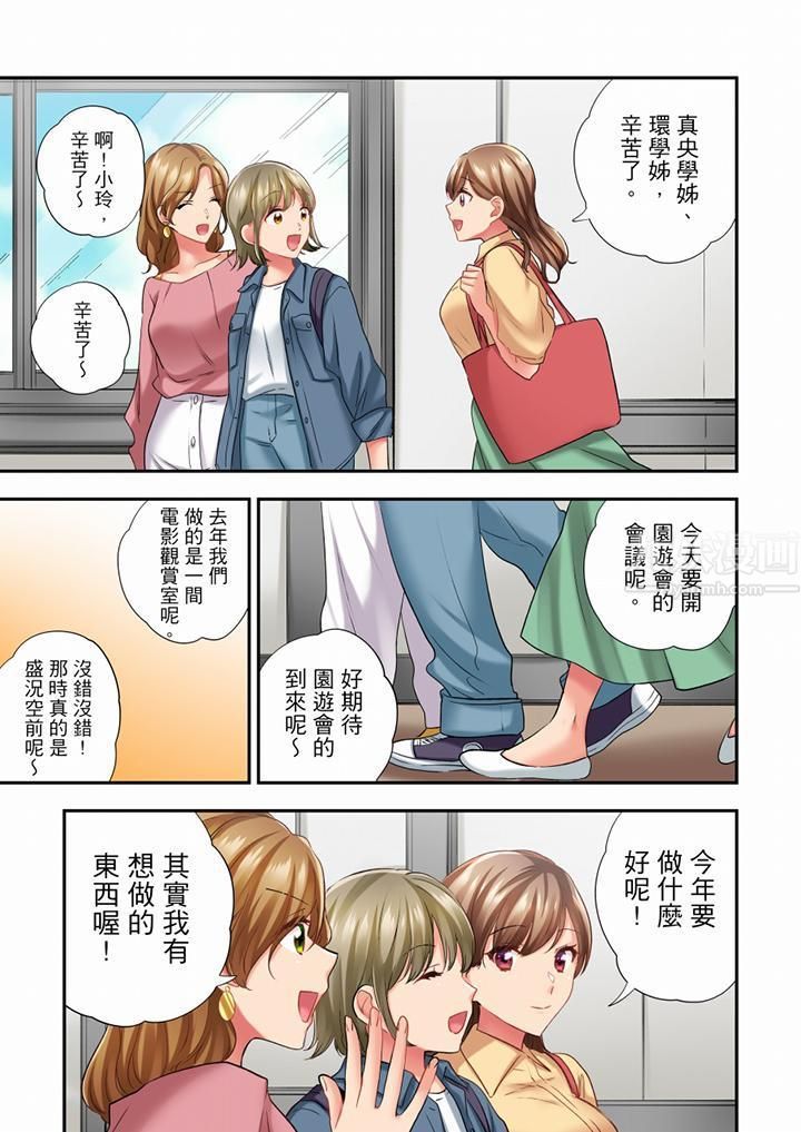 《在冷氣壞掉的盛夏，與汗濕的青梅竹馬SEX不停歇…》漫画 第58話