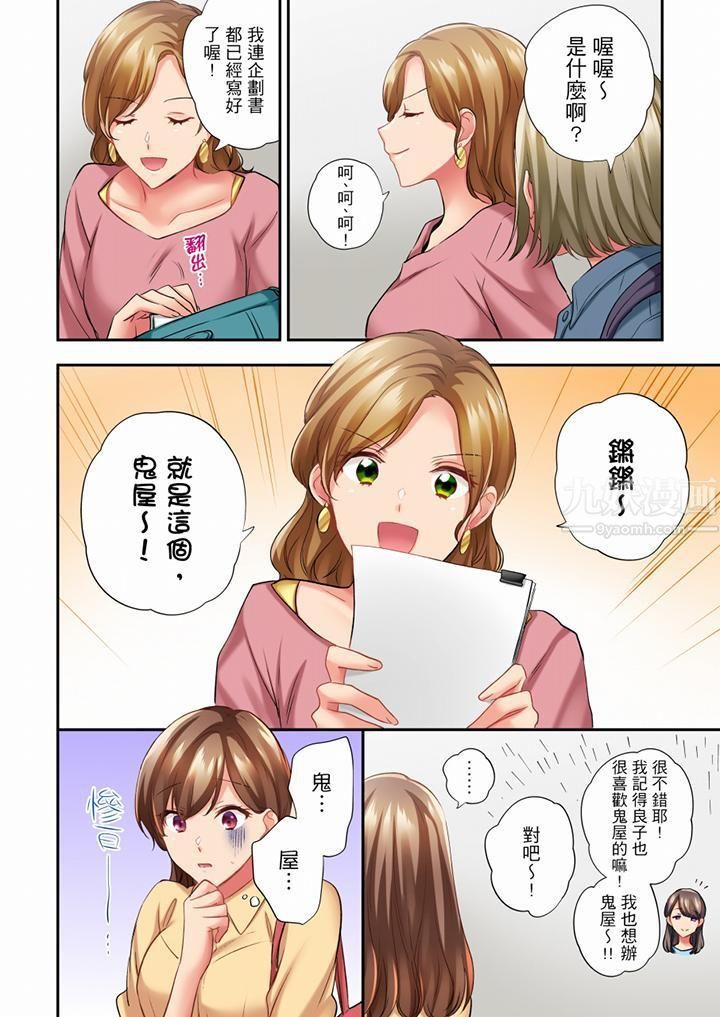 《在冷氣壞掉的盛夏，與汗濕的青梅竹馬SEX不停歇…》漫画 第58話