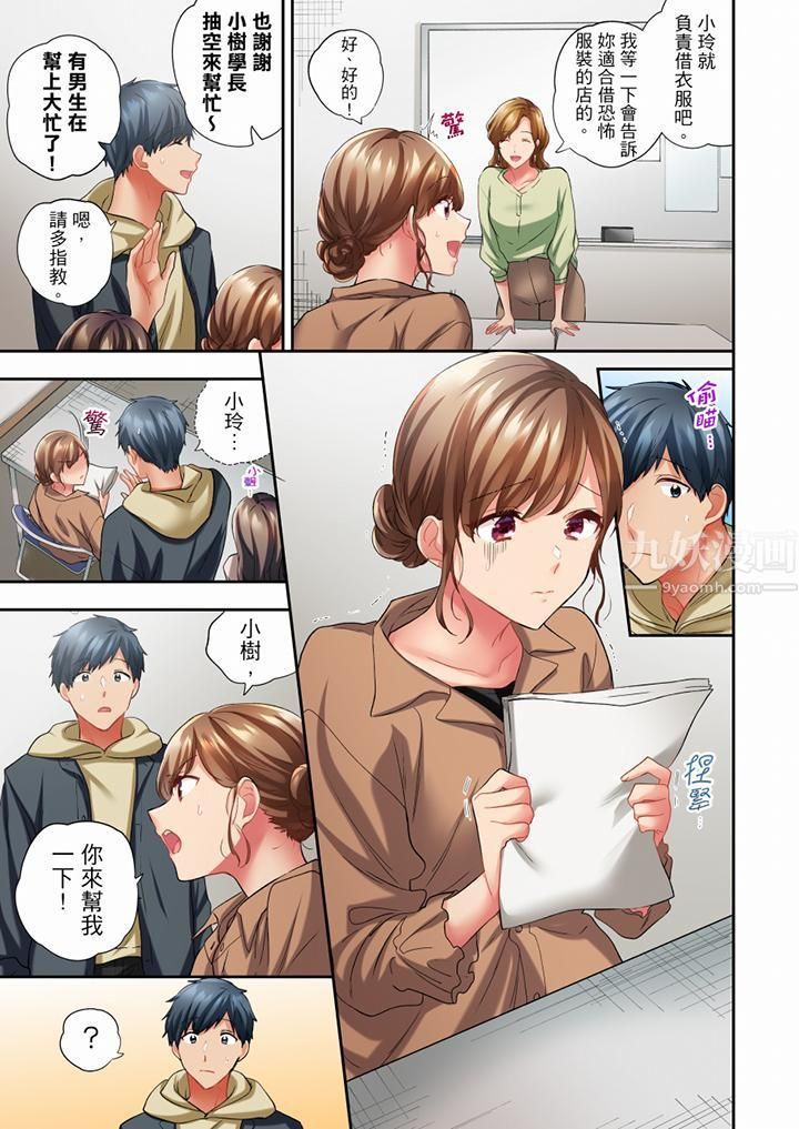 《在冷氣壞掉的盛夏，與汗濕的青梅竹馬SEX不停歇…》漫画 第59話