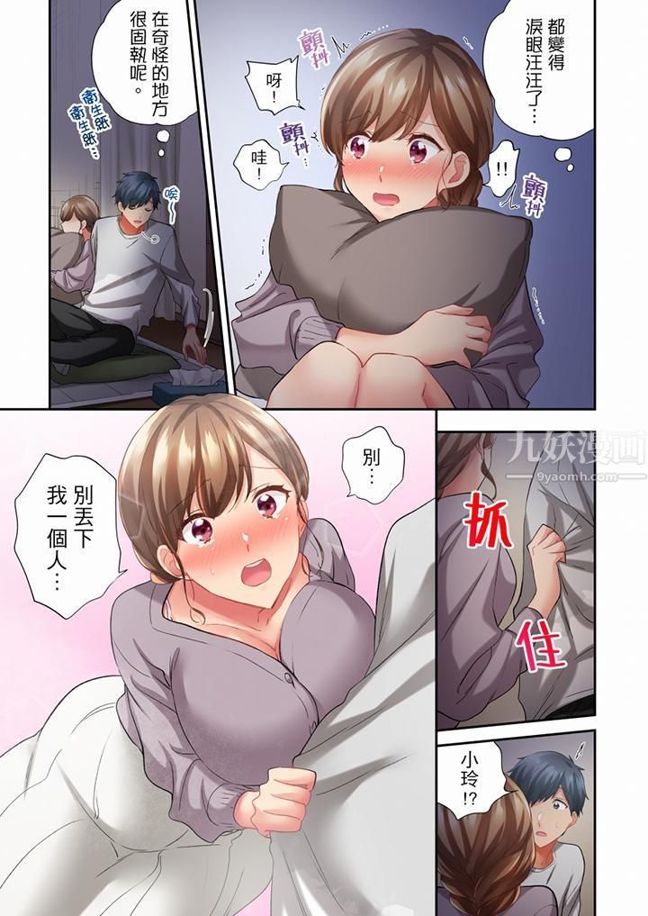 《在冷氣壞掉的盛夏，與汗濕的青梅竹馬SEX不停歇…》漫画 第59話