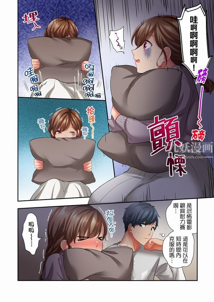 《在冷氣壞掉的盛夏，與汗濕的青梅竹馬SEX不停歇…》漫画 第59話