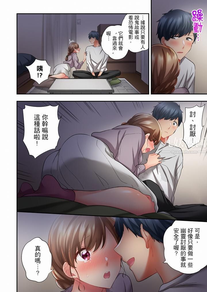 《在冷氣壞掉的盛夏，與汗濕的青梅竹馬SEX不停歇…》漫画 第59話