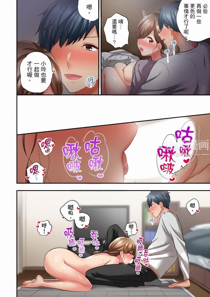 《在冷氣壞掉的盛夏，與汗濕的青梅竹馬SEX不停歇…》漫画 第59話