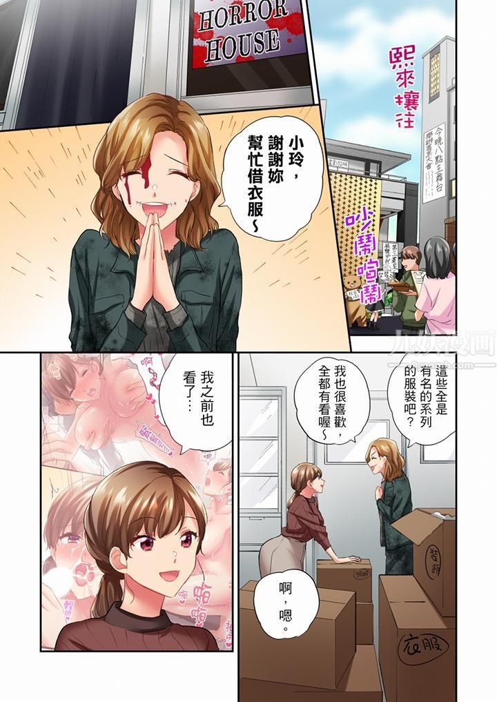 《在冷氣壞掉的盛夏，與汗濕的青梅竹馬SEX不停歇…》漫画 第60話