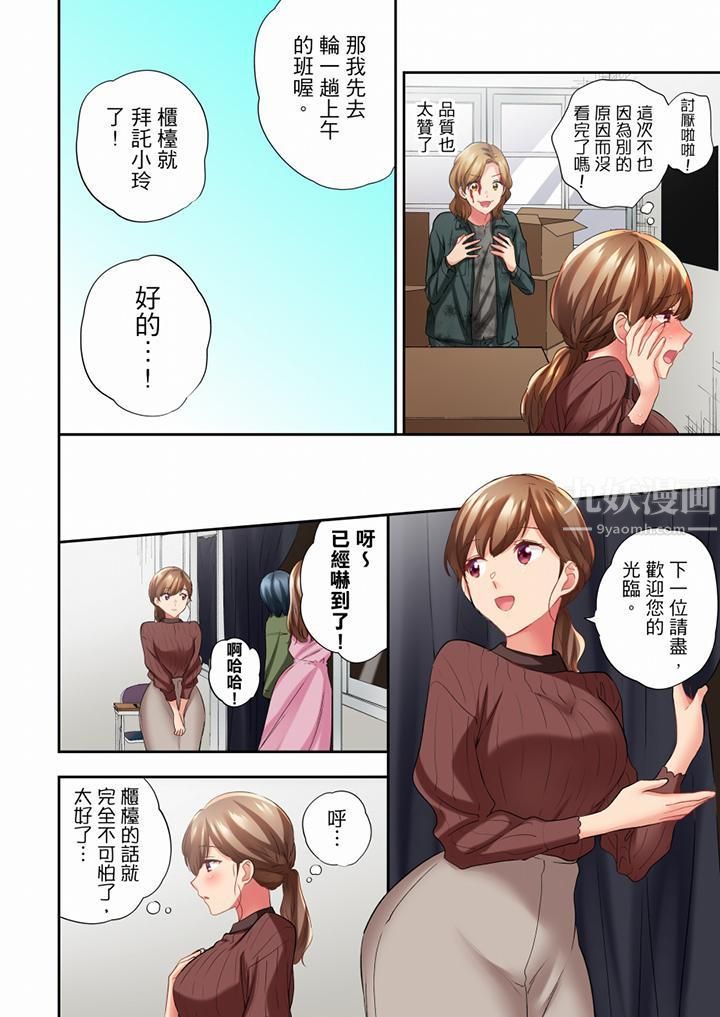 《在冷氣壞掉的盛夏，與汗濕的青梅竹馬SEX不停歇…》漫画 第60話