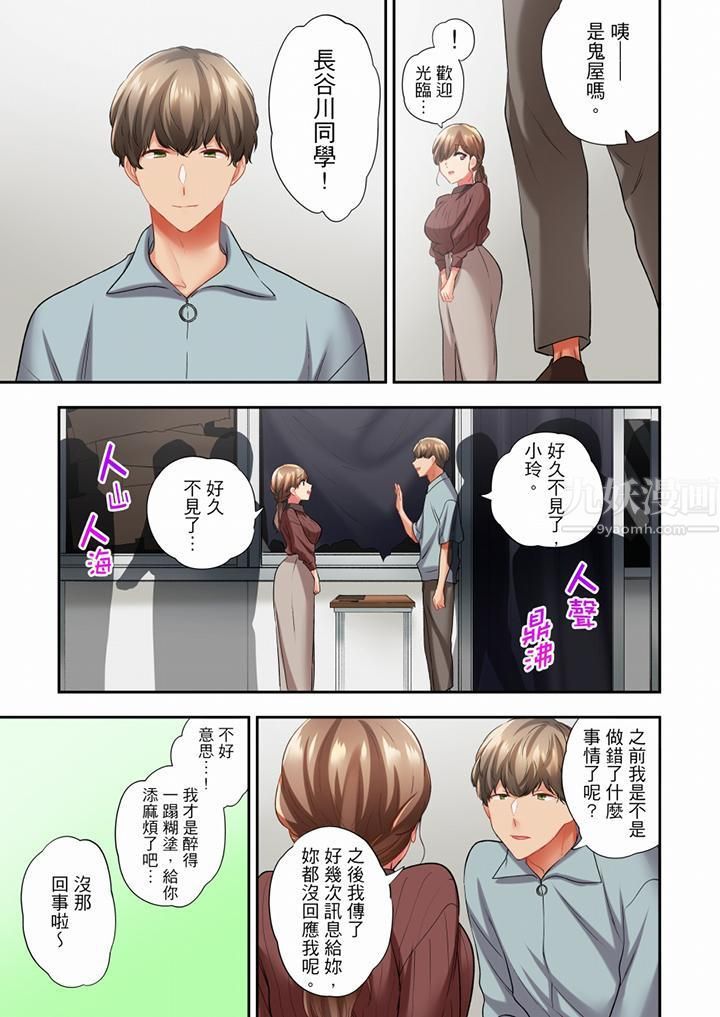 《在冷氣壞掉的盛夏，與汗濕的青梅竹馬SEX不停歇…》漫画 第60話