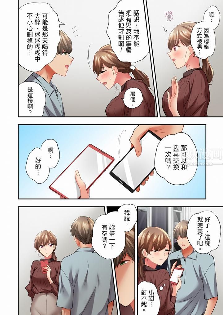《在冷氣壞掉的盛夏，與汗濕的青梅竹馬SEX不停歇…》漫画 第60話