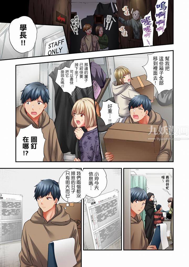 《在冷氣壞掉的盛夏，與汗濕的青梅竹馬SEX不停歇…》漫画 第61話