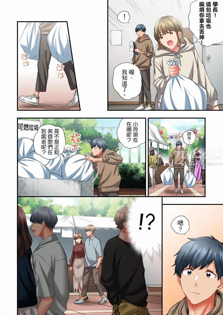 《在冷氣壞掉的盛夏，與汗濕的青梅竹馬SEX不停歇…》漫画 第61話