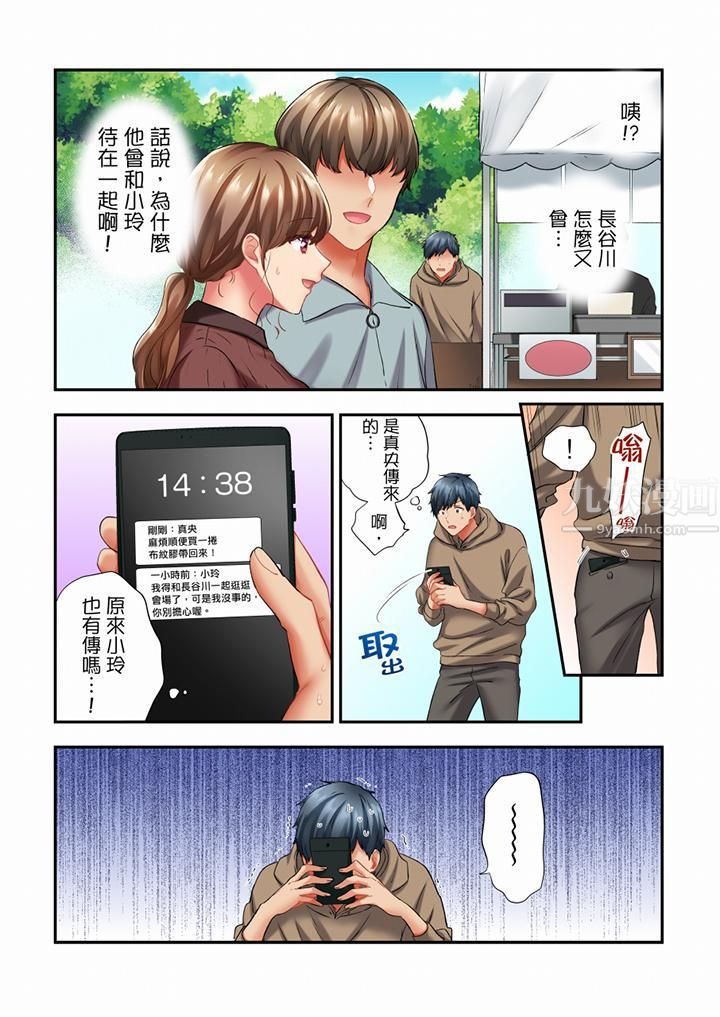《在冷氣壞掉的盛夏，與汗濕的青梅竹馬SEX不停歇…》漫画 第61話