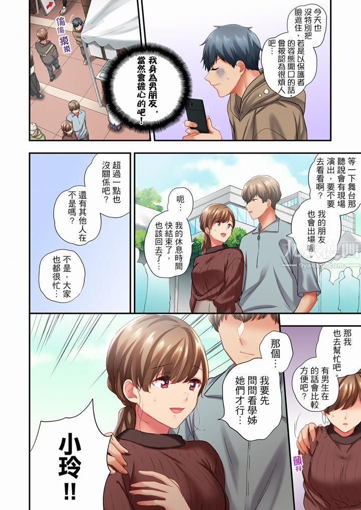 《在冷氣壞掉的盛夏，與汗濕的青梅竹馬SEX不停歇…》漫画 第61話
