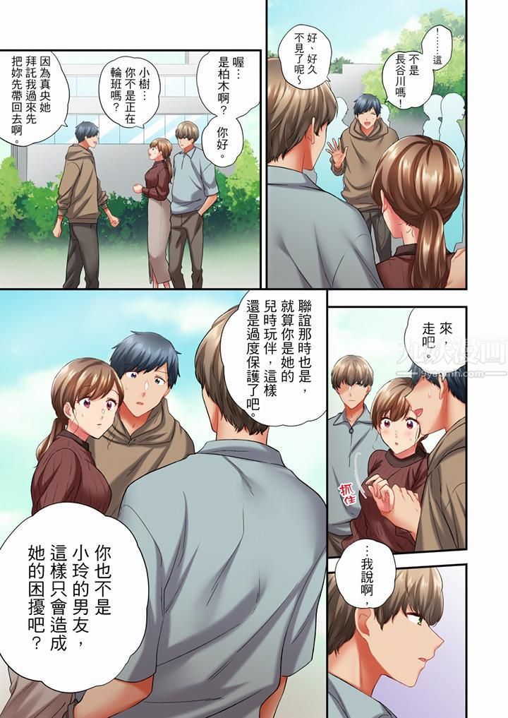 《在冷氣壞掉的盛夏，與汗濕的青梅竹馬SEX不停歇…》漫画 第61話