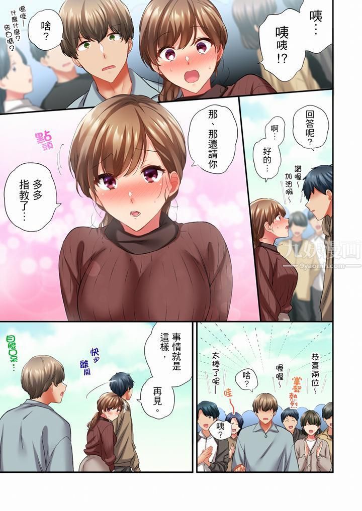 《在冷氣壞掉的盛夏，與汗濕的青梅竹馬SEX不停歇…》漫画 第61話