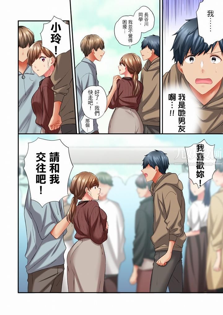 《在冷氣壞掉的盛夏，與汗濕的青梅竹馬SEX不停歇…》漫画 第61話