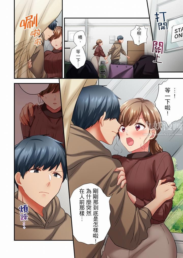 《在冷氣壞掉的盛夏，與汗濕的青梅竹馬SEX不停歇…》漫画 第61話