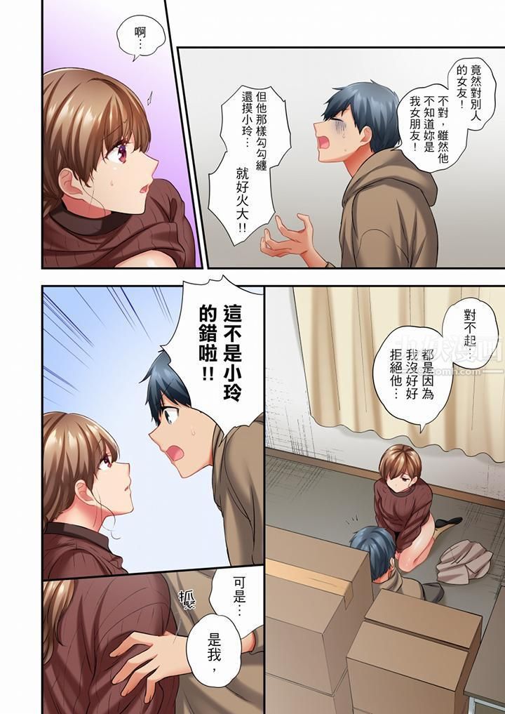 《在冷氣壞掉的盛夏，與汗濕的青梅竹馬SEX不停歇…》漫画 第62話