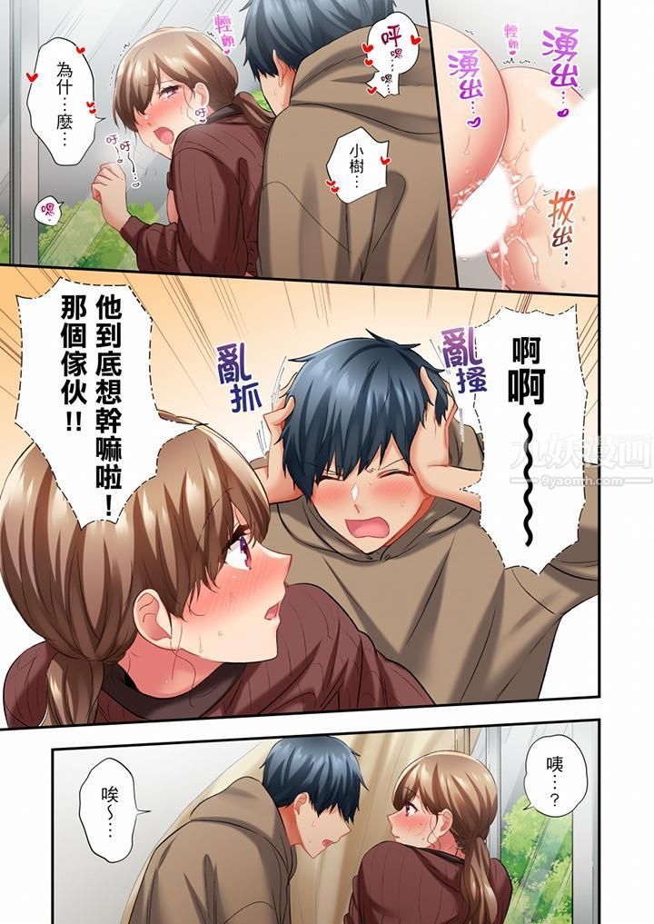 《在冷氣壞掉的盛夏，與汗濕的青梅竹馬SEX不停歇…》漫画 第62話