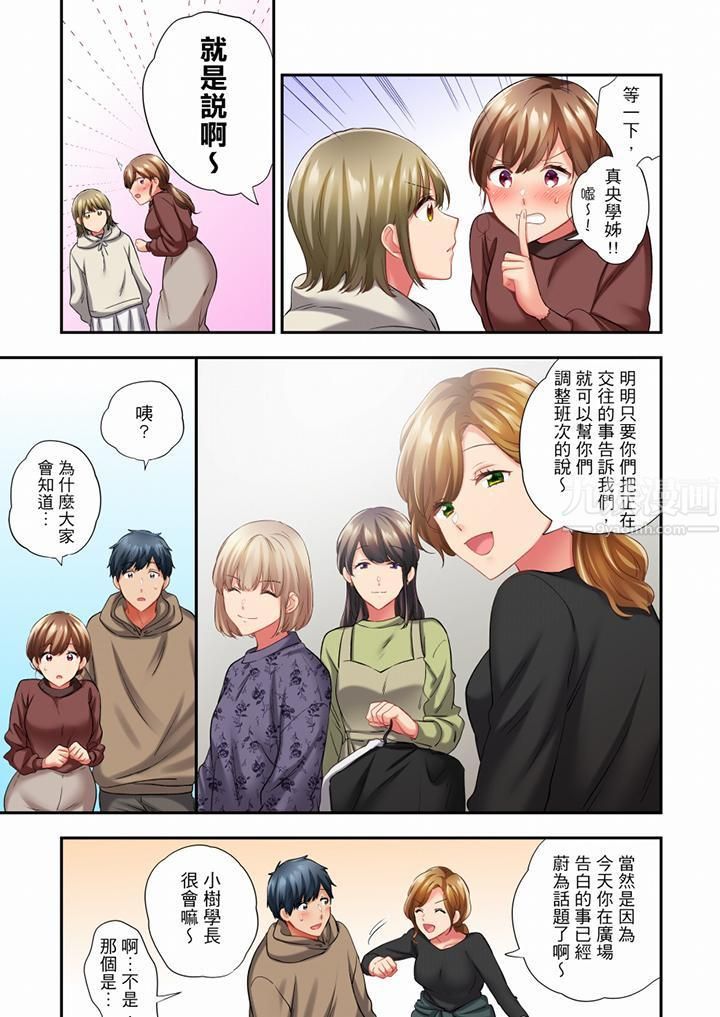 《在冷氣壞掉的盛夏，與汗濕的青梅竹馬SEX不停歇…》漫画 第62話