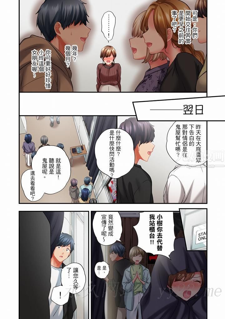 《在冷氣壞掉的盛夏，與汗濕的青梅竹馬SEX不停歇…》漫画 第62話