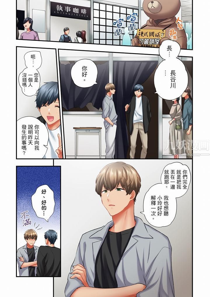 《在冷氣壞掉的盛夏，與汗濕的青梅竹馬SEX不停歇…》漫画 第63話