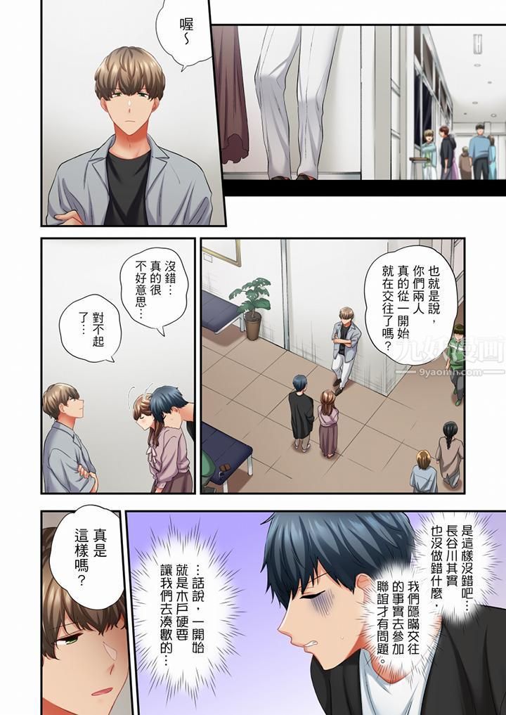 《在冷氣壞掉的盛夏，與汗濕的青梅竹馬SEX不停歇…》漫画 第63話