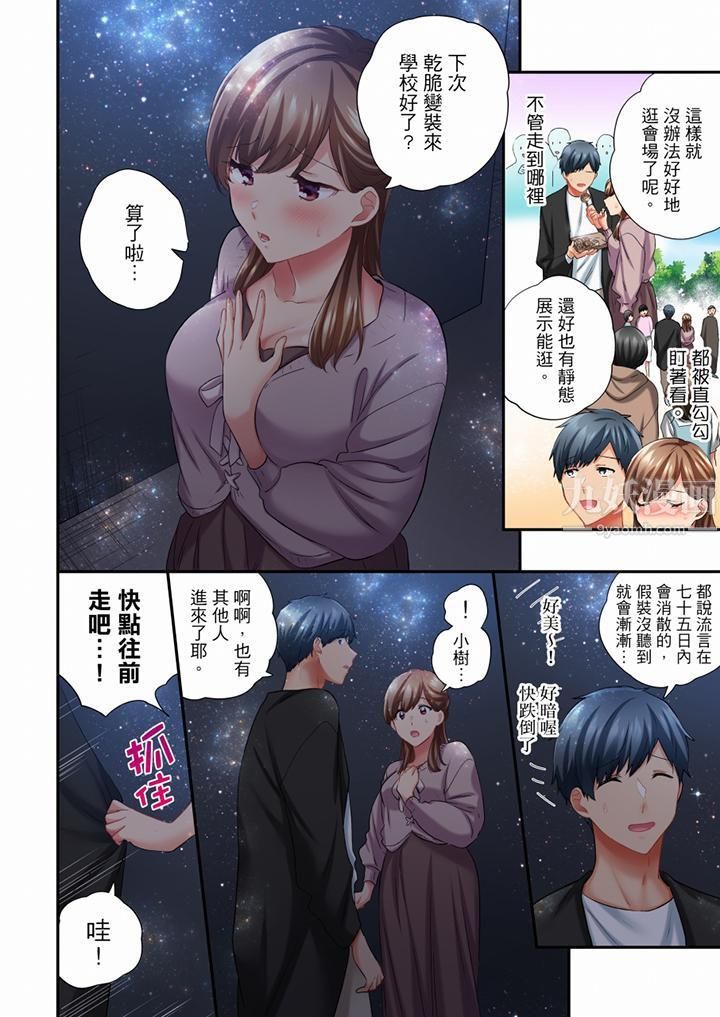 《在冷氣壞掉的盛夏，與汗濕的青梅竹馬SEX不停歇…》漫画 第63話