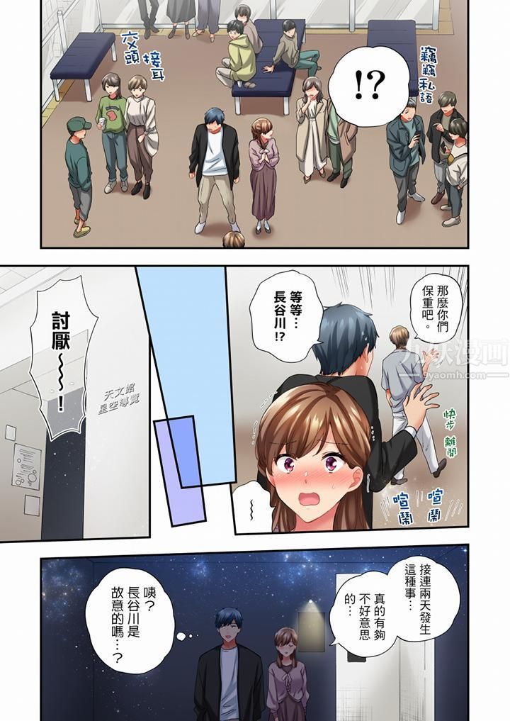 《在冷氣壞掉的盛夏，與汗濕的青梅竹馬SEX不停歇…》漫画 第63話