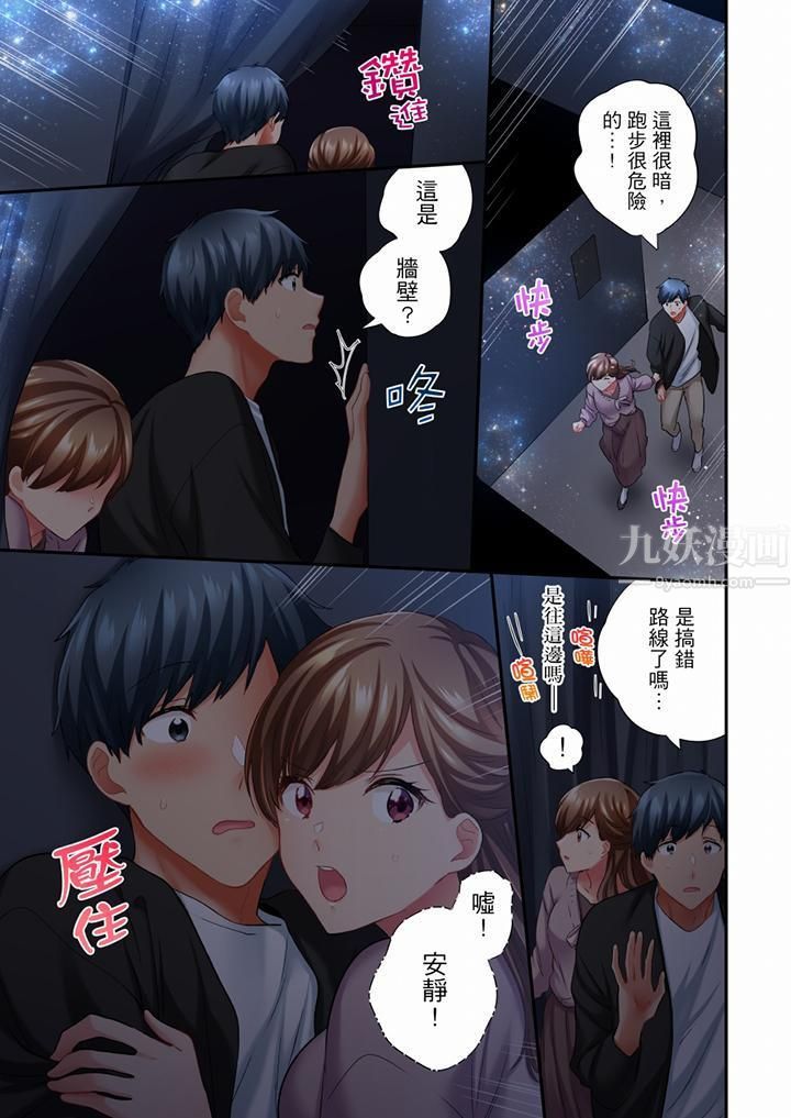 《在冷氣壞掉的盛夏，與汗濕的青梅竹馬SEX不停歇…》漫画 第63話