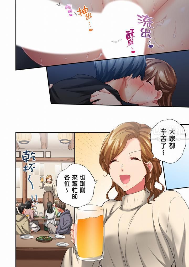 《在冷氣壞掉的盛夏，與汗濕的青梅竹馬SEX不停歇…》漫画 第64話
