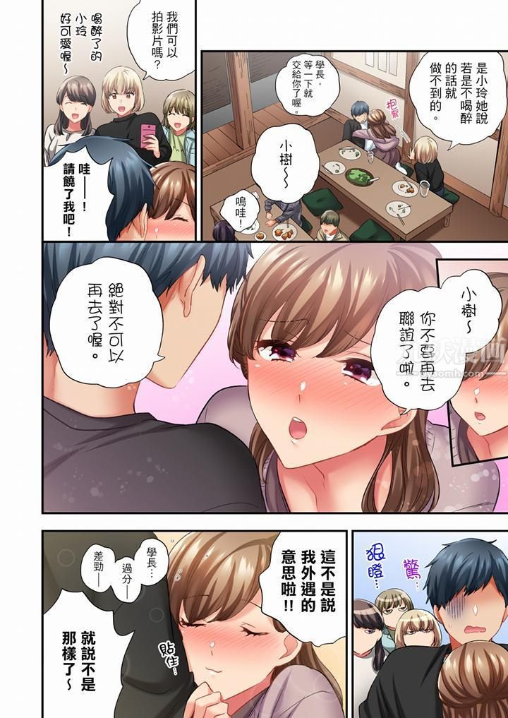 《在冷氣壞掉的盛夏，與汗濕的青梅竹馬SEX不停歇…》漫画 第64話