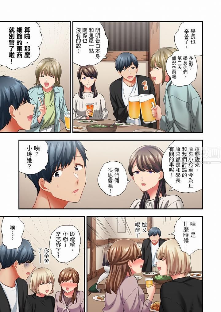 《在冷氣壞掉的盛夏，與汗濕的青梅竹馬SEX不停歇…》漫画 第64話
